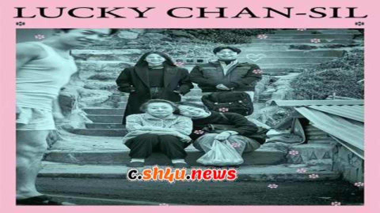 فيلم Lucky Chan sil 2019 مترجم - HD