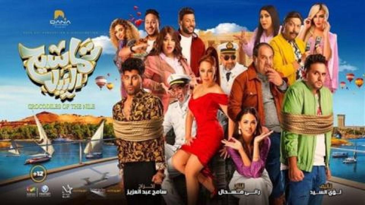 فيلم تماسيح النيل - HD