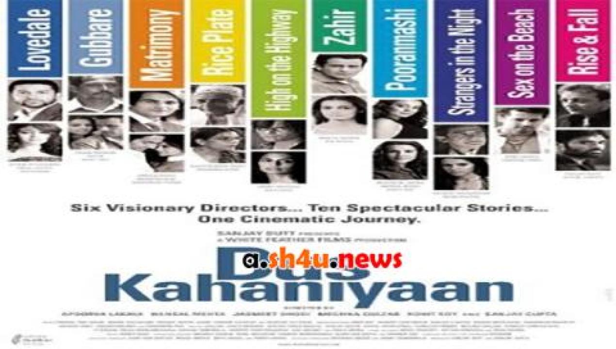 فيلم Dus Kahaniyaan 2007 مترجم - HD