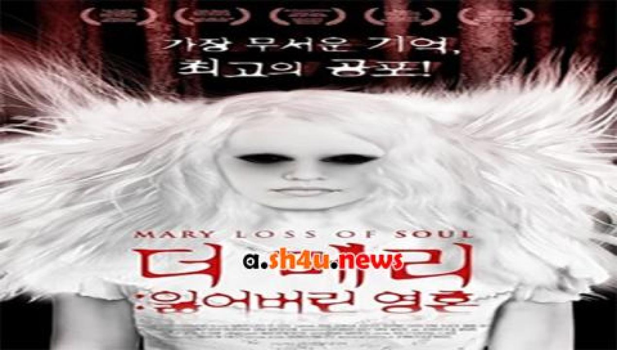 فيلم Mary Loss of Soul 2014 مترجم - HD