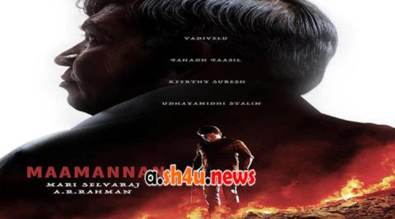 فيلم Maamannan 2023 مترجم - HD