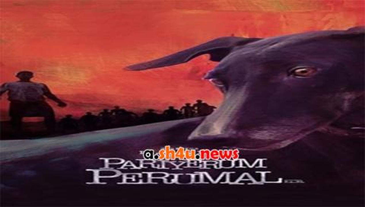 فيلم Pariyerum Perumal 2018 مترجم - HD