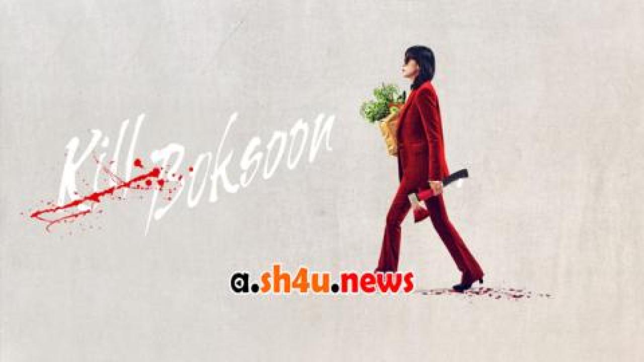 فيلم Kill Boksoon 2023 مترجم - HD