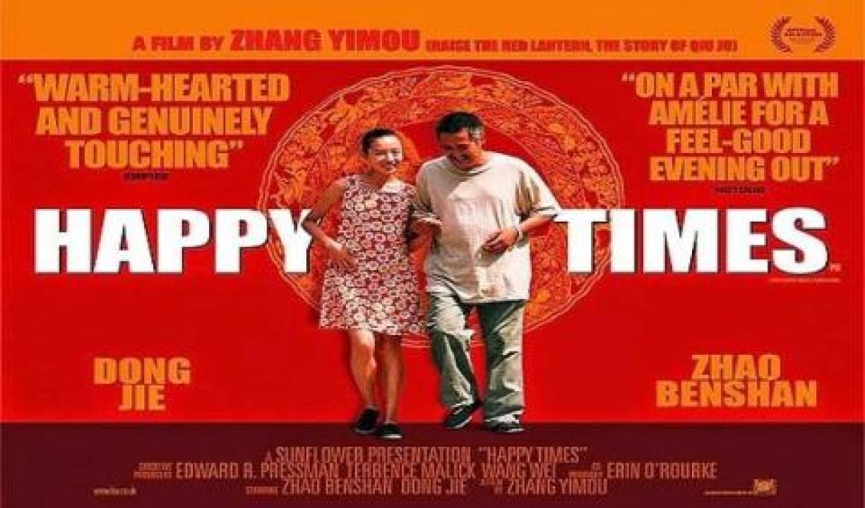 فيلم Happy Times 2000 مترجم - HD