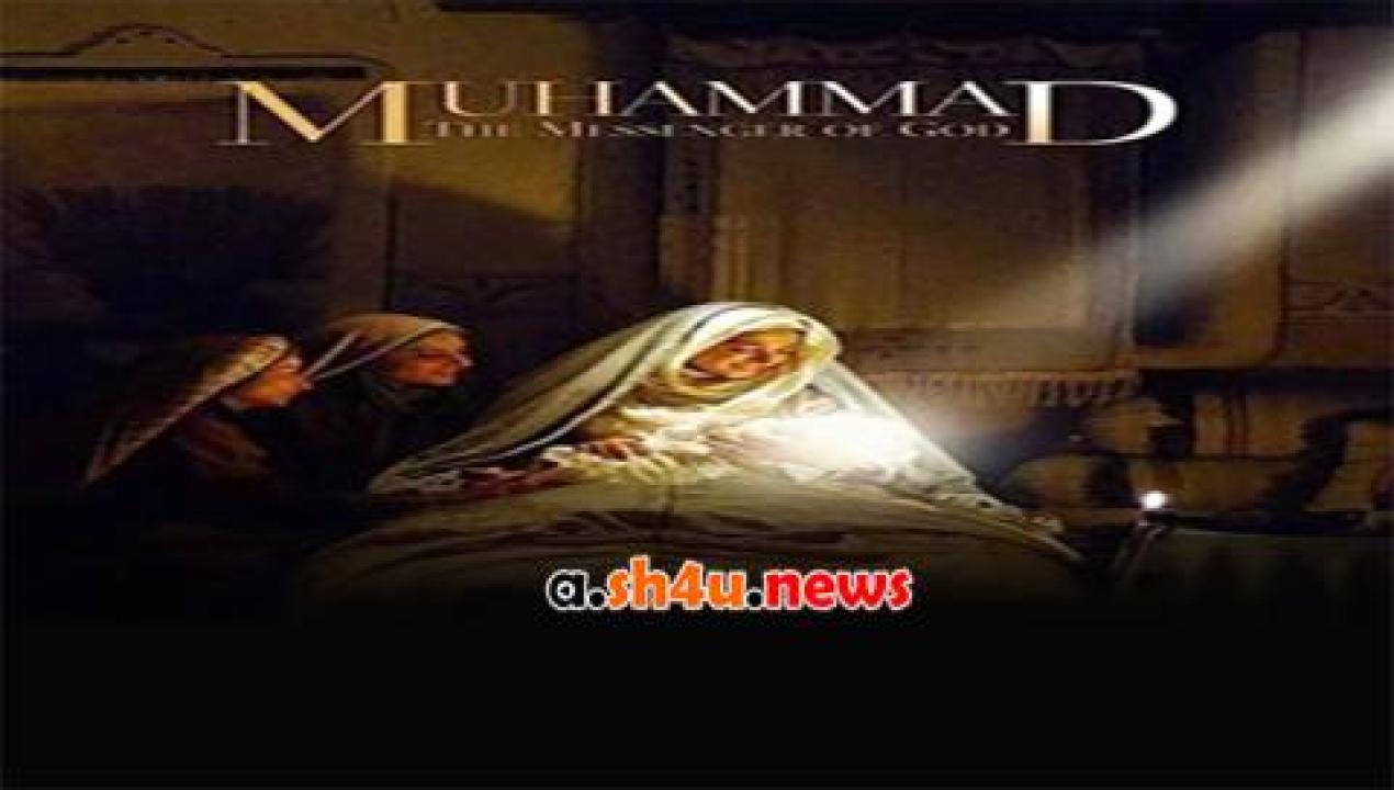 فيلم Muhammad The Messenger of God 2015 مترجم - HD