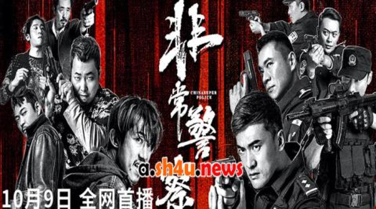 فيلم CHINA SUPER POLICE 2023 مترجم - HD