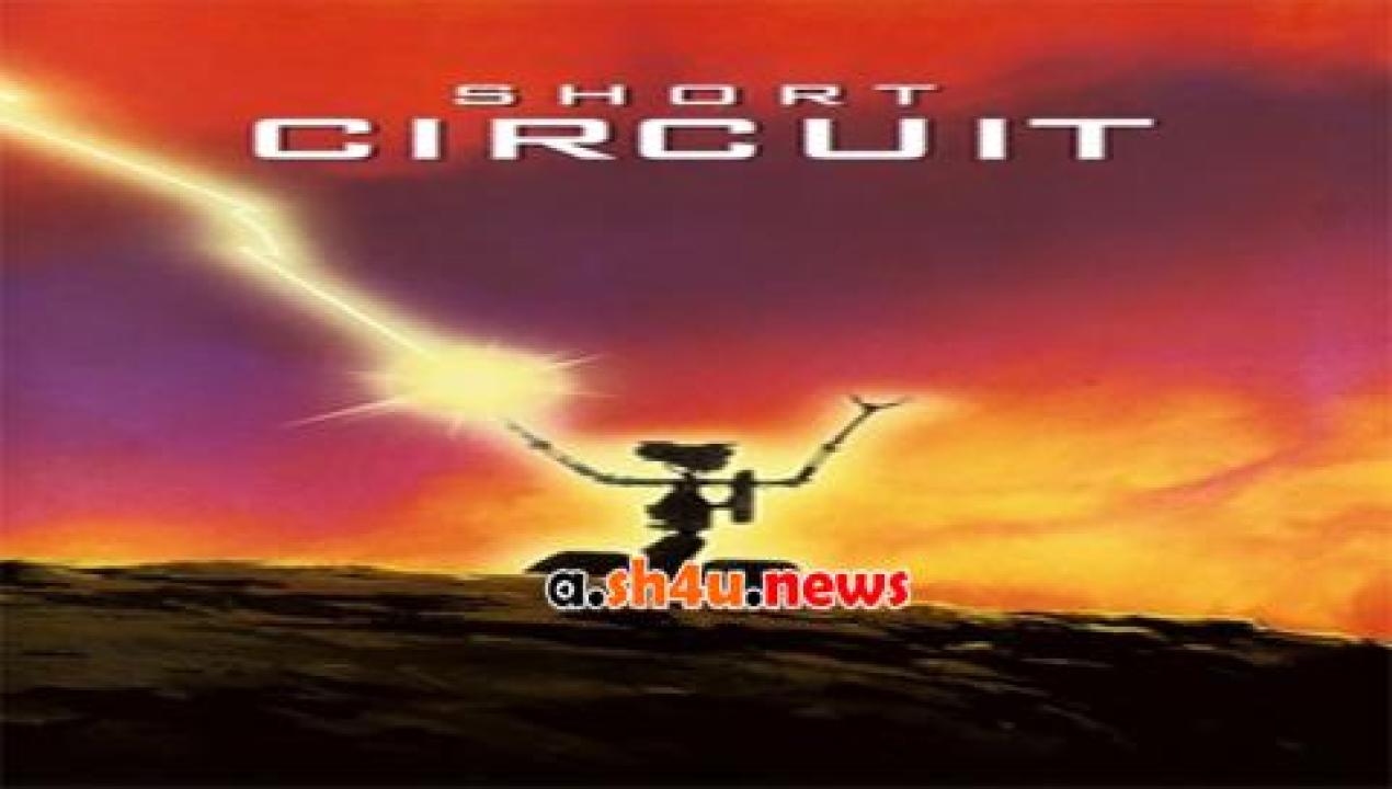 فيلم Short Circuit 1986 مترجم - HD