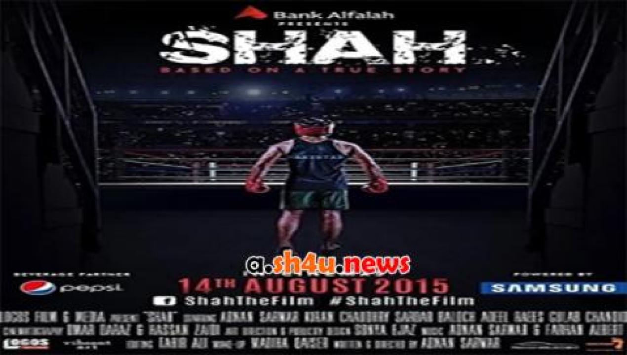 فيلم Shah 2015 مترجم - HD