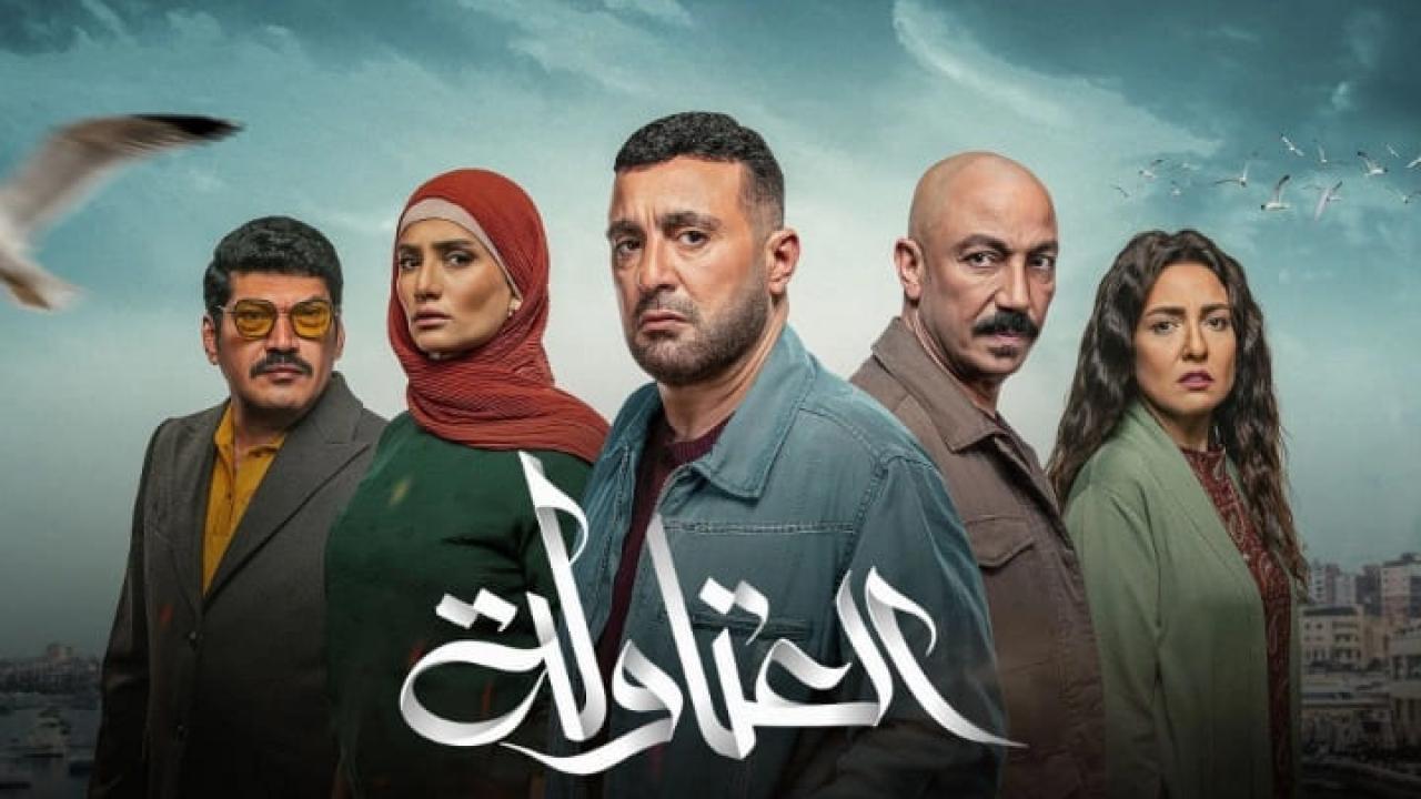 مسلسل العتاولة الحلقة 3 الثالثة HD