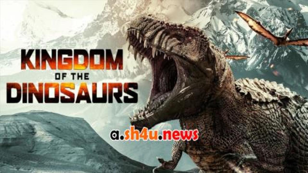 فيلم Kingdom of the Dinosaurs 2022 مترجم - HD