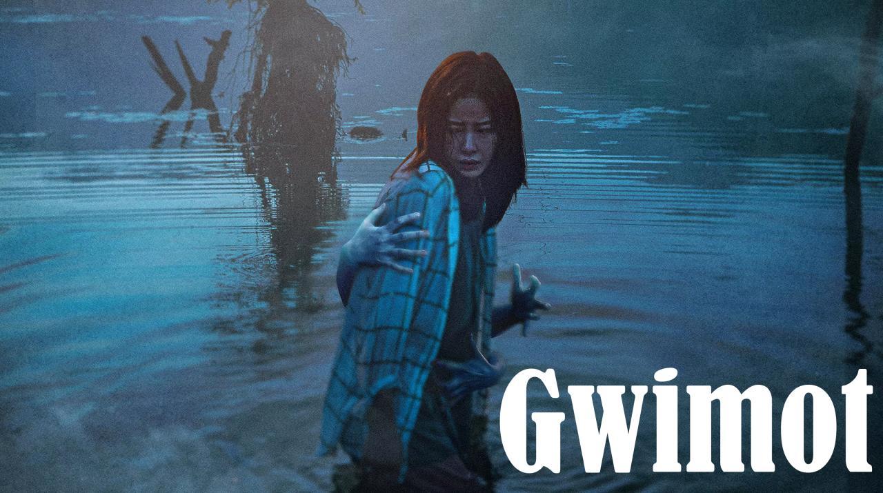 فيلم Gwimot 2022 مترجم كامل HD