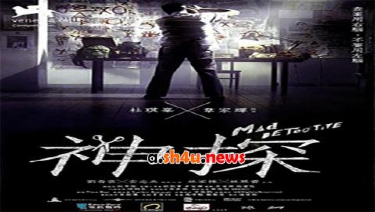 فيلم Mad Detective 2007 مترجم - HD
