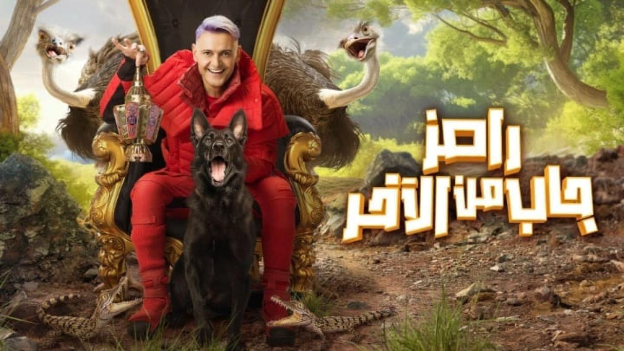 برنامج رامز جاب من الاخر الحلقة 5 الخامسة - علي البليهي وفراس البريكان HD