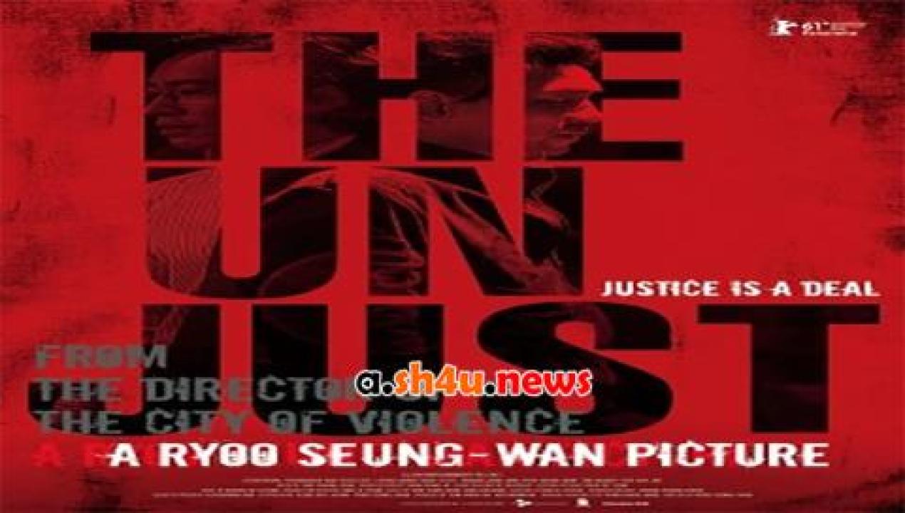 فيلم The Unjust 2010 مترجم - HD