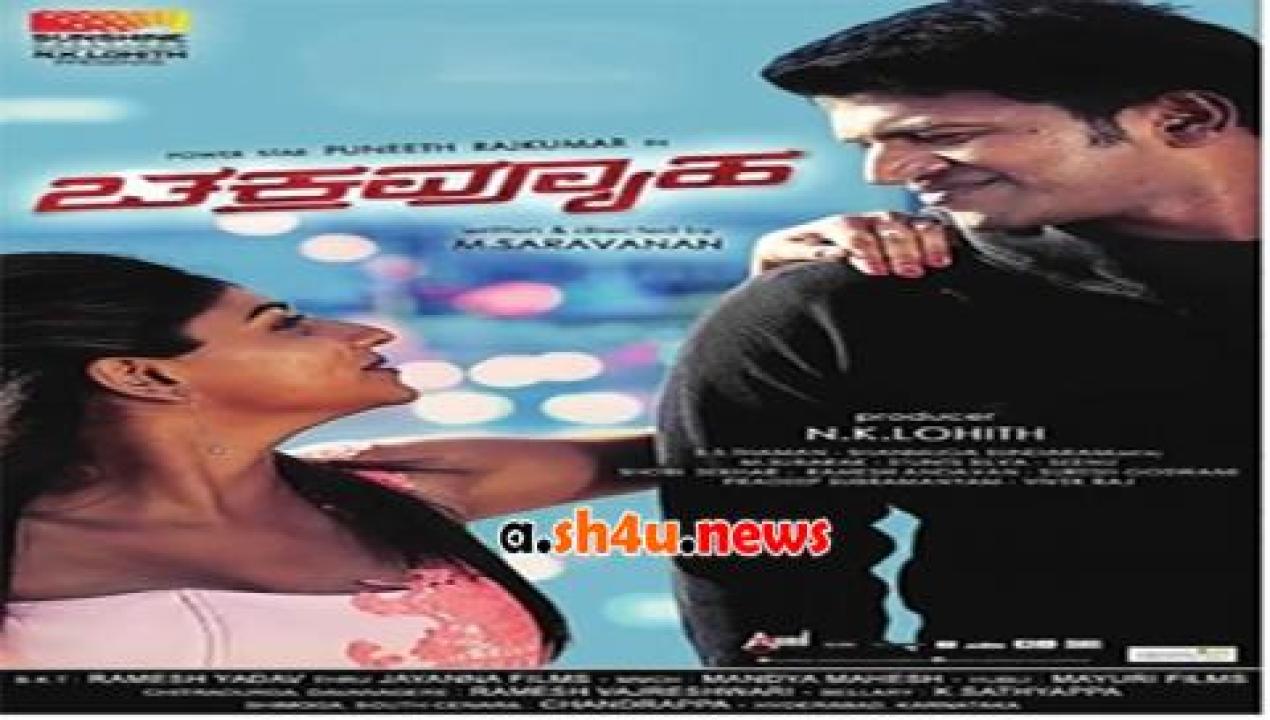 فيلم Chakravyuha 2016 مترجم - HD