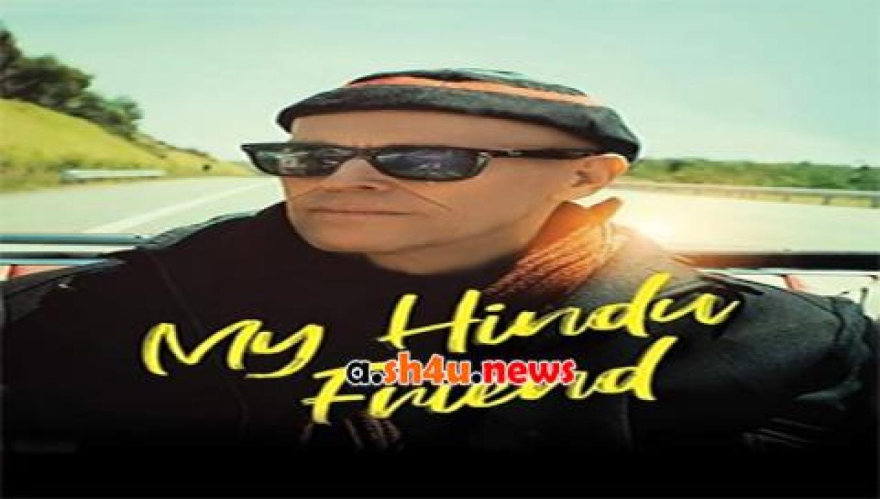 فيلم My Hindu Friend 2015 مترجم - HD