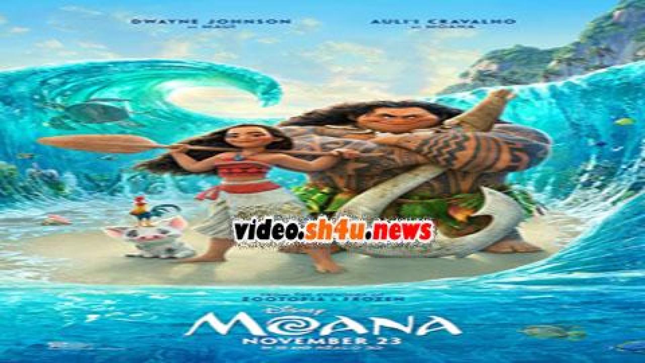 فيلم Moana 2016 مترجم - HD