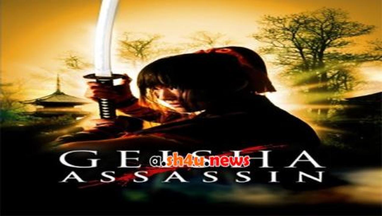 فيلم Geisha Assassin 2008 مترجم - HD