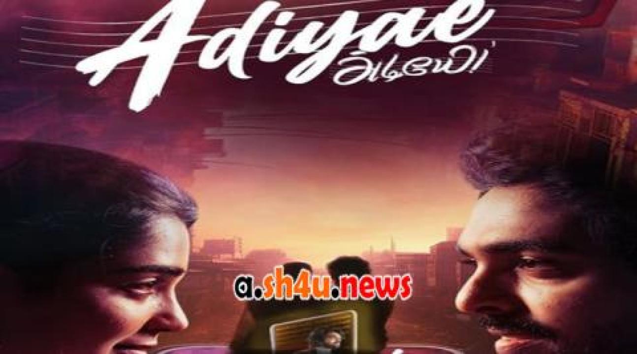 فيلم Adiyae 2023 مترجم - HD