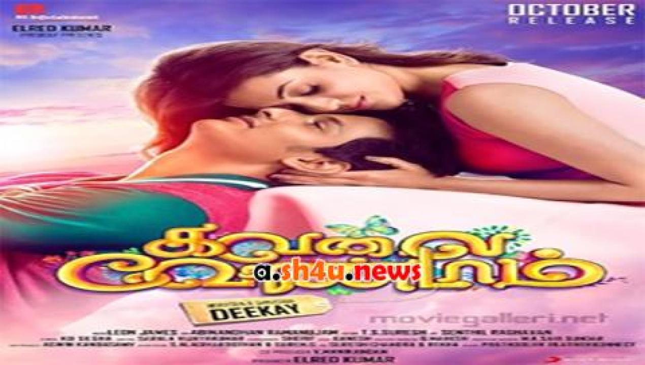 فيلم Kavalai Vendam 2016 مترجم - HD