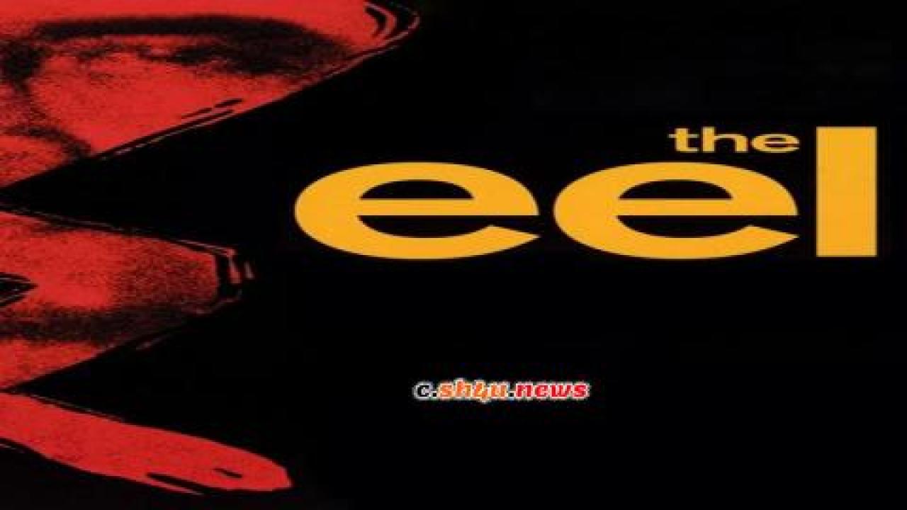 فيلم The Eel 1997 مترجم - HD