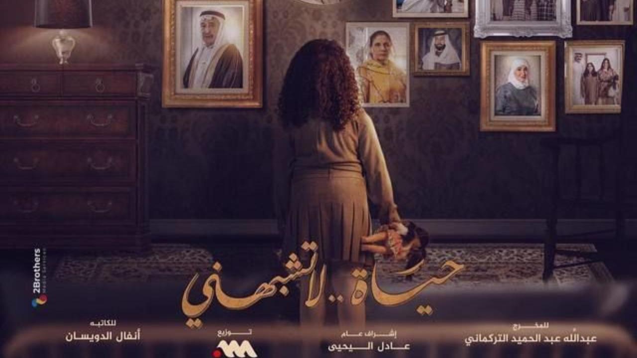 مسلسل حياة لا تشبهني الحلقة 12 الثانية عشر