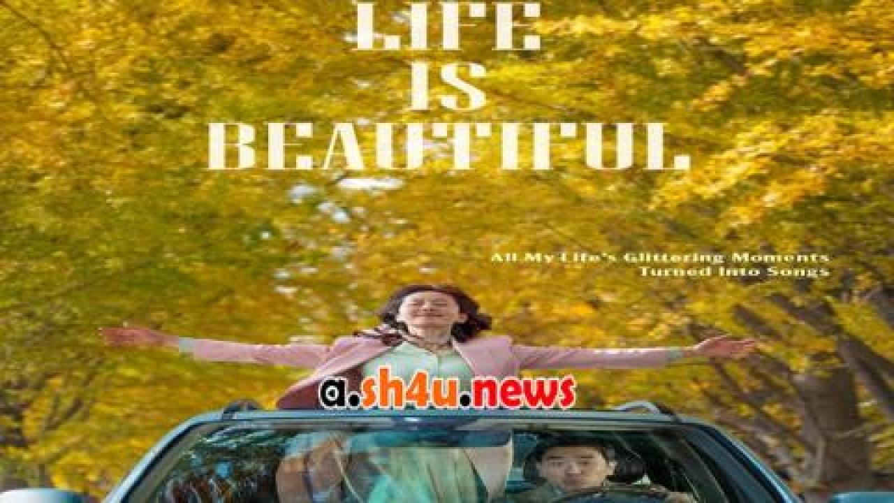 فيلم Life Is Beautiful 2022 مترجم - HD
