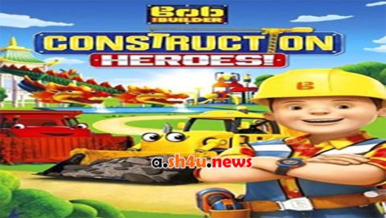فيلم Bob the Builder Construction Heroes! 2016 مترجم - HD