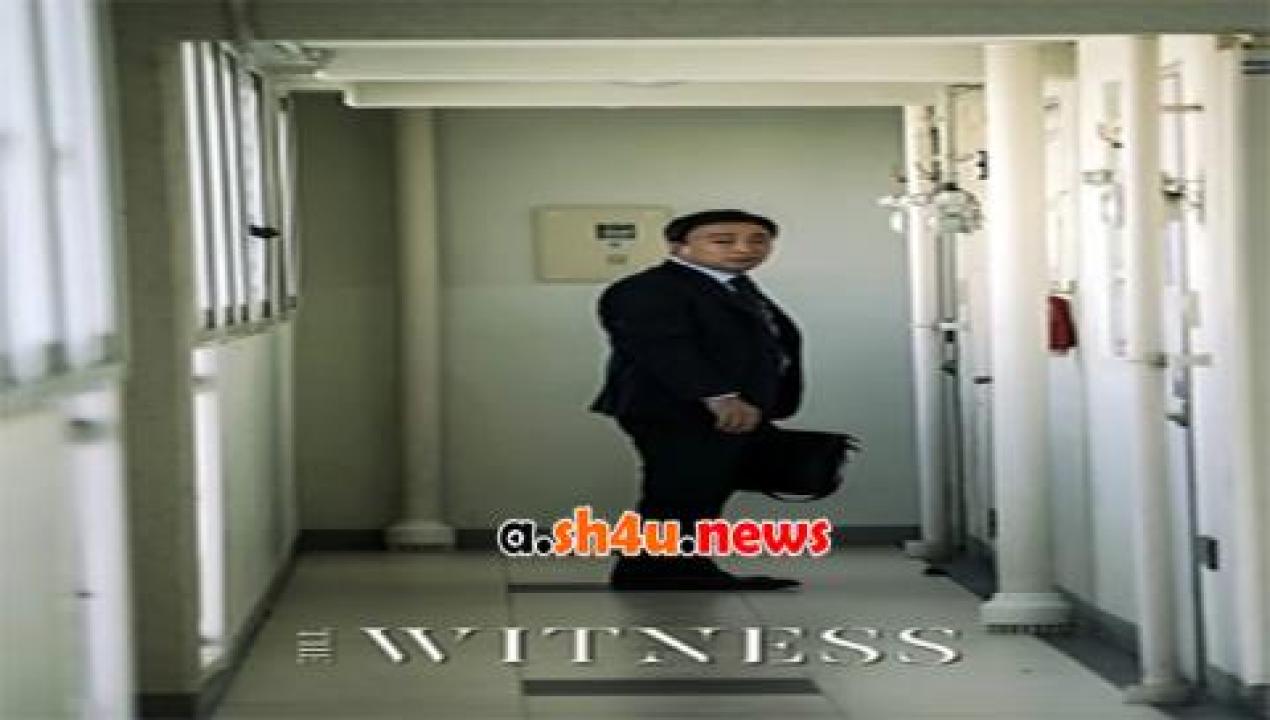 فيلم The Witness 2018 مترجم - HD