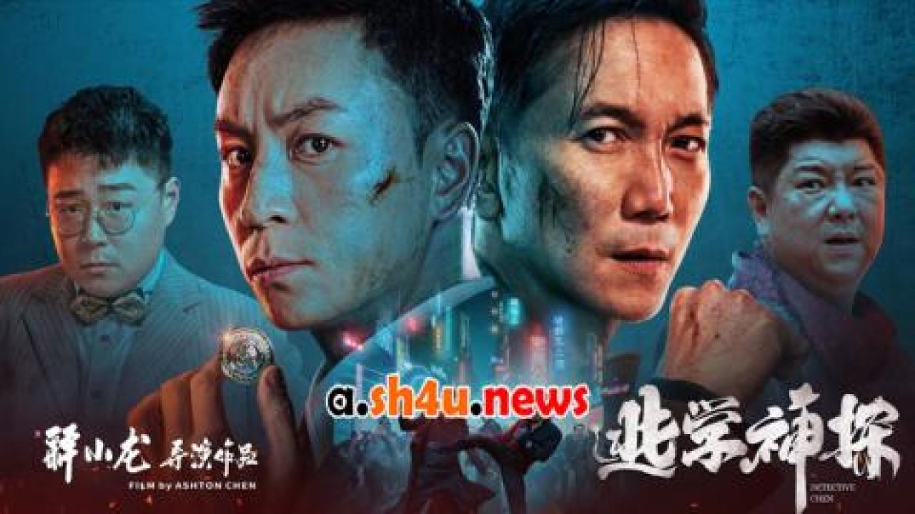 فيلم Detective Chen 2022 مترجم - HD