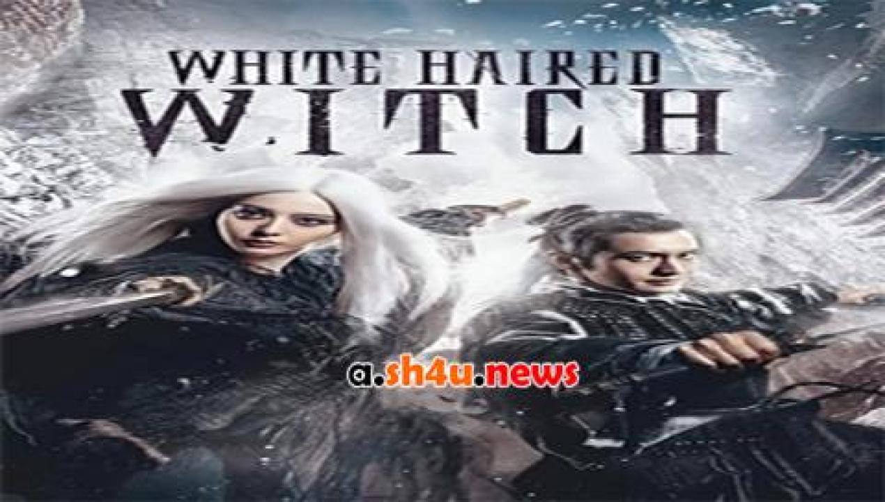 فيلم The White Haired Witch Of Lunar Kingdom 2014 مترجم - HD