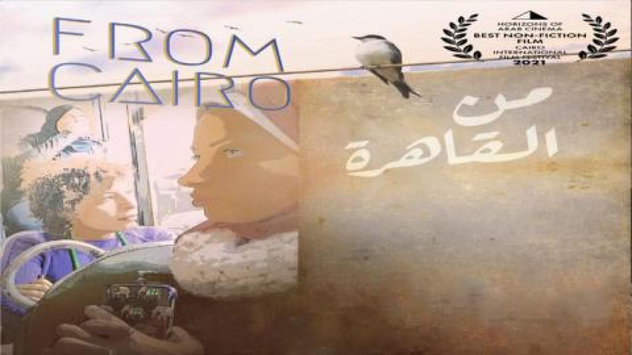 فيلم من القاهرة - HD