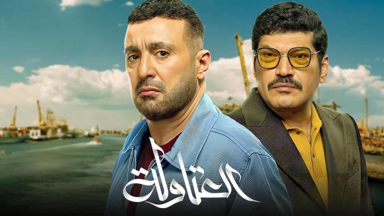 مسلسل العتاولة الحلقة 10 العاشرة