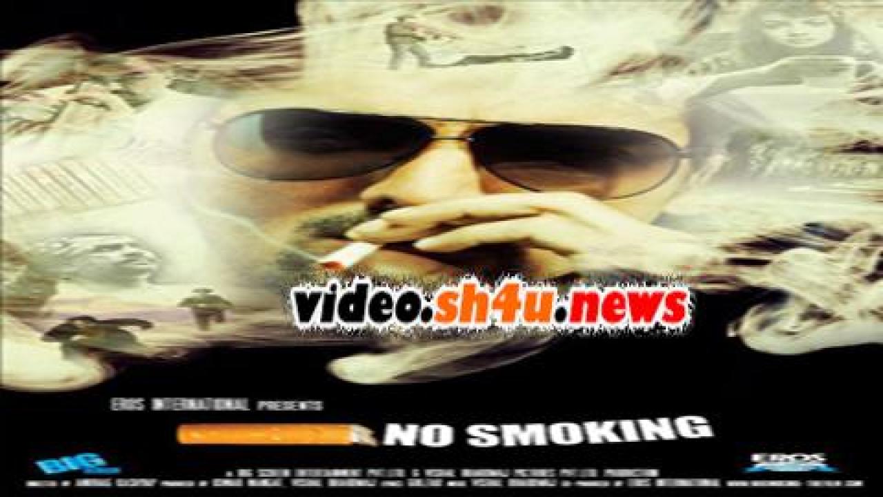 فيلم No Smoking 2007 مترجم - HD