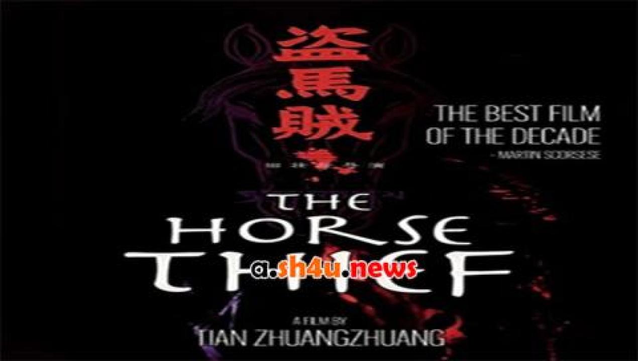 فيلم The Horse Thief 1986 مترجم - HD