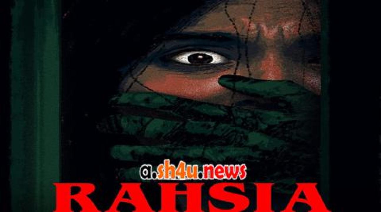 فيلم Rahsia 2023 مترجم - HD