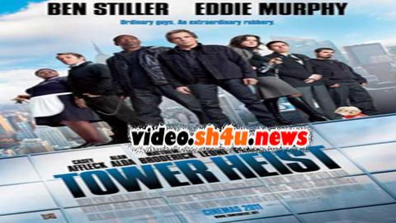 فيلم Tower Heist 2011 مترجم - HD