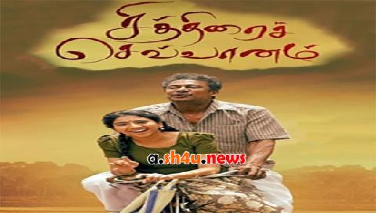 فيلم chithirai sevvaanam 2021 مترجم - HD
