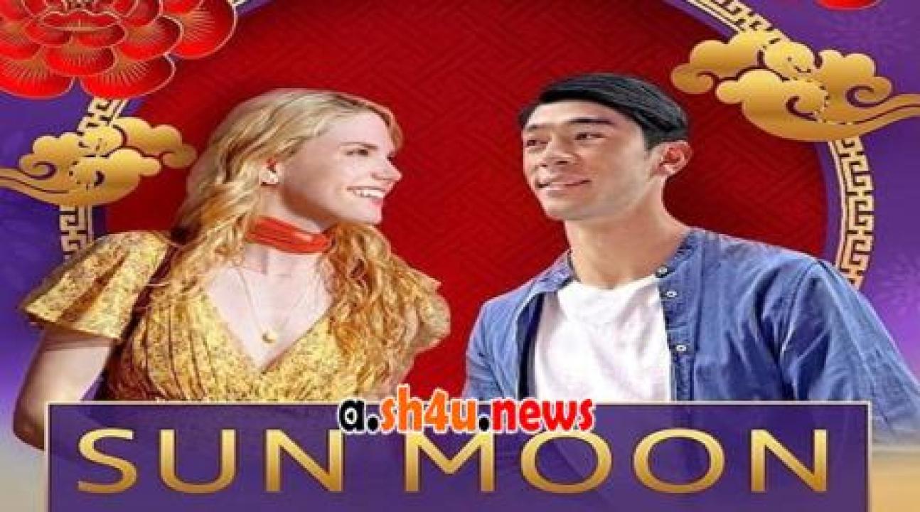 فيلم Sun Moon 2023 مترجم - HD