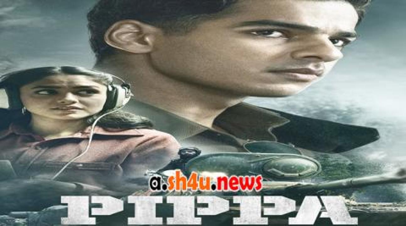 فيلم Pippa 2023 مترجم - HD