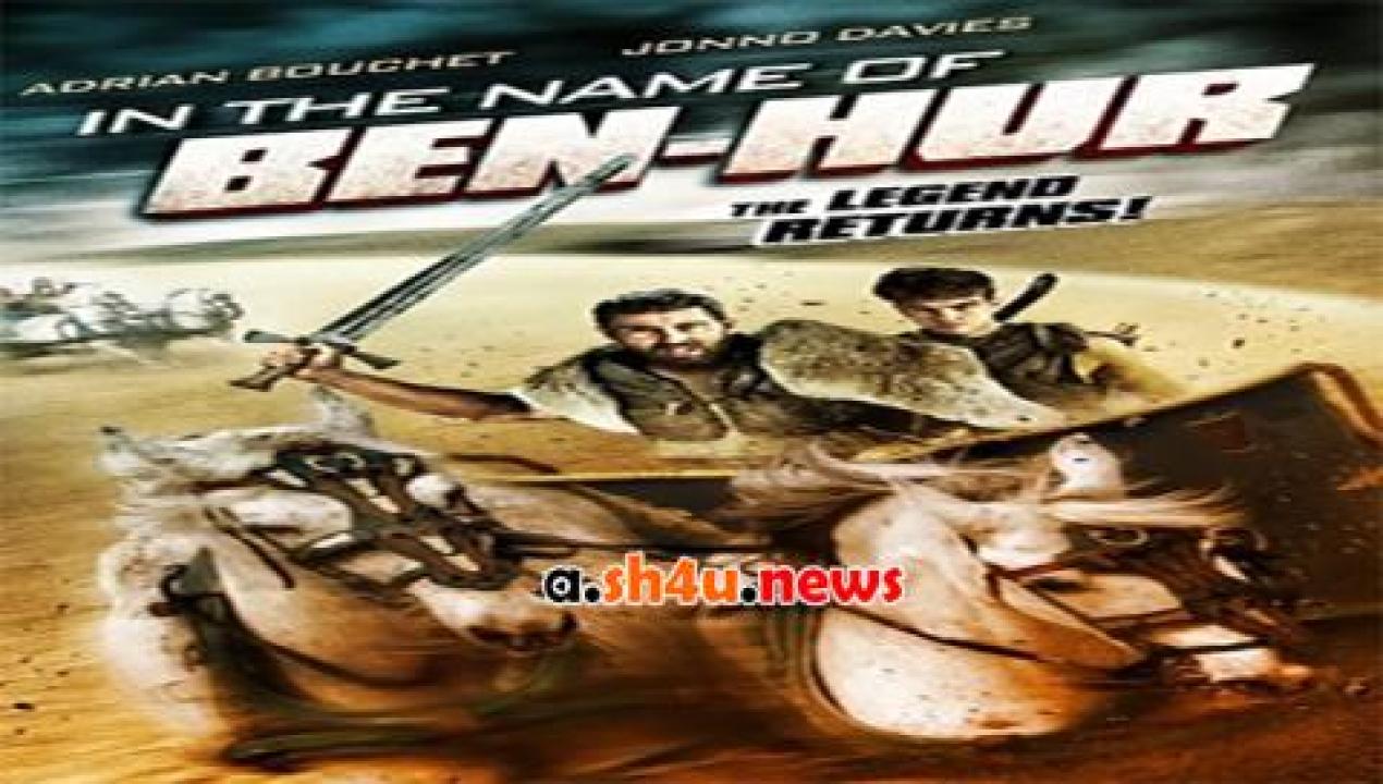 فيلم In the Name of Ben Hur 2016 مترجم - HD