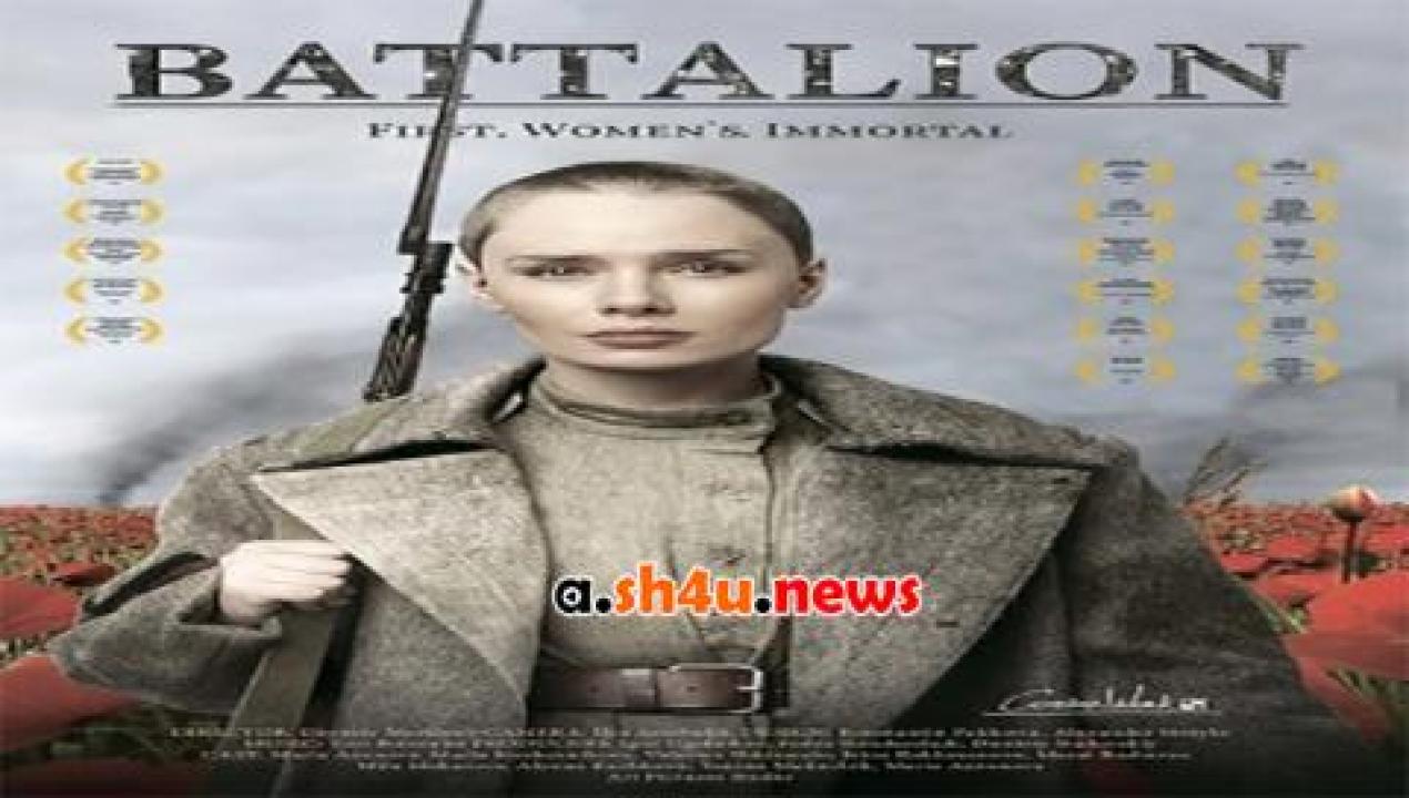 فيلم Battalion 2015 مترجم - HD