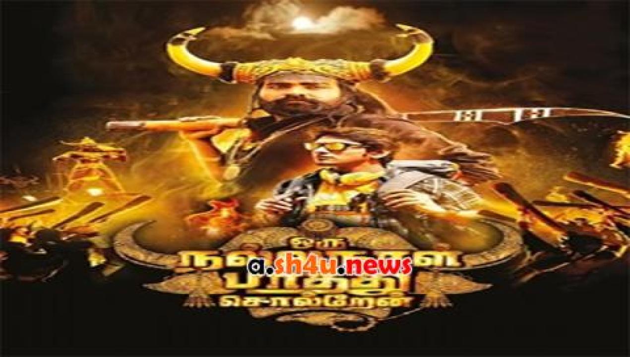 فيلم Oru Nalla Naal Paarthu Soldren 2018 مترجم - HD