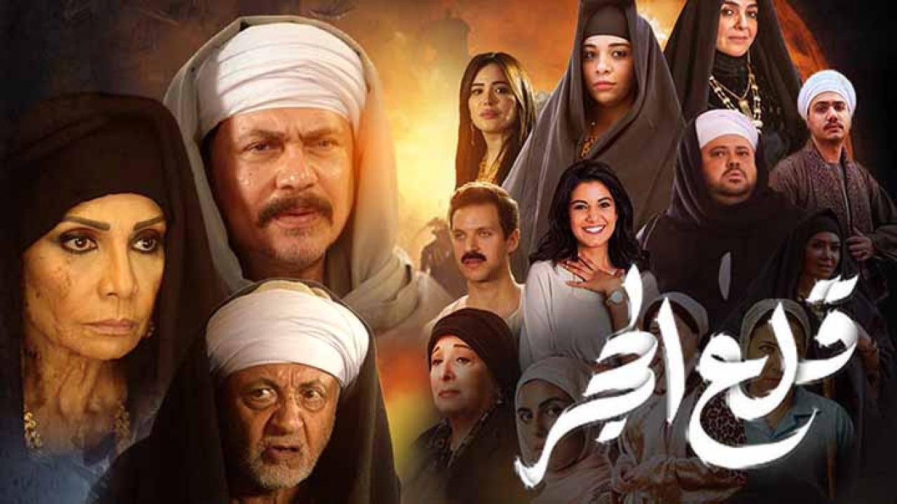 مسلسل قلع الحجر الحلقة 3 الثالثة HD