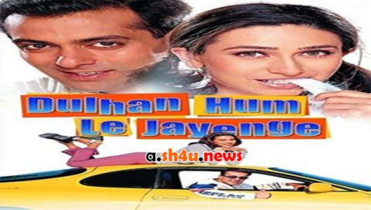 فيلم Dulhan Hum Le Jayenge 2000 مترجم - HD