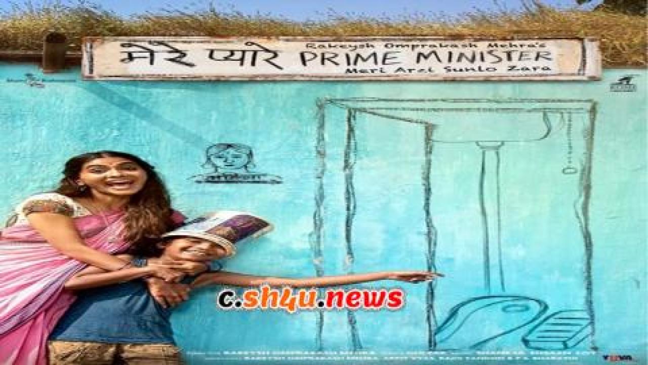 فيلم Mere Pyare Prime Minister 2018 مترجم - HD