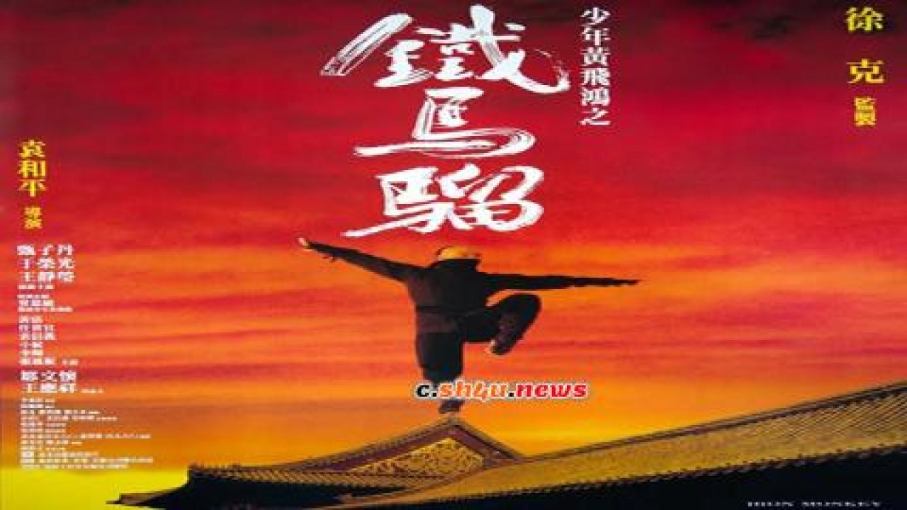فيلم Iron Monkey 1993 مترجم - HD
