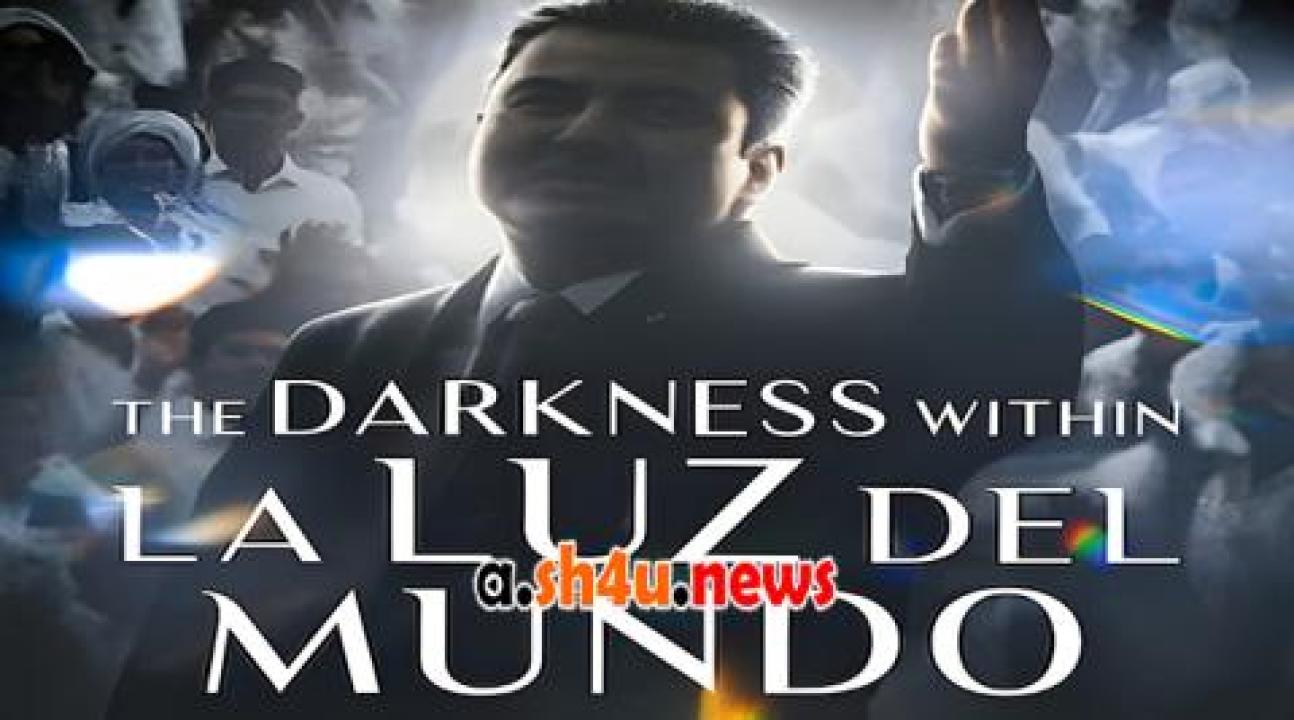 فيلم The Darkness within La Luz del Mundo 2023 مترجم - HD