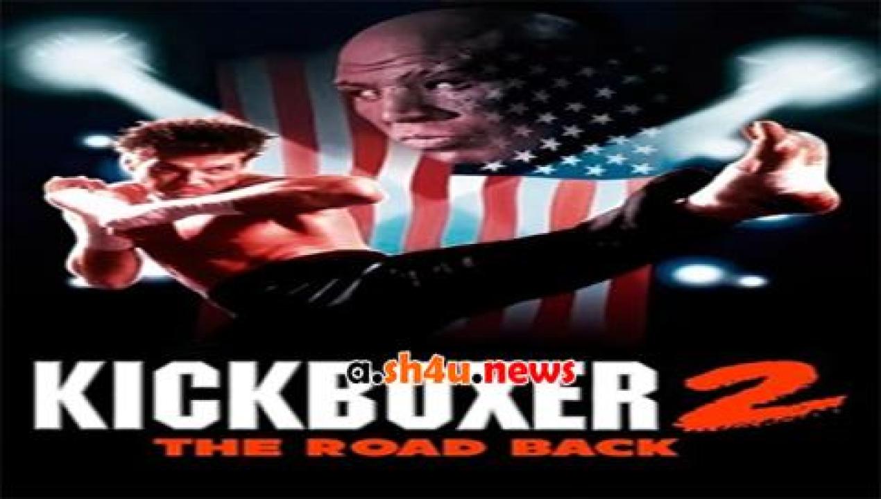 فيلم Kickboxer 2 The Road Back 1991 مترجم - HD