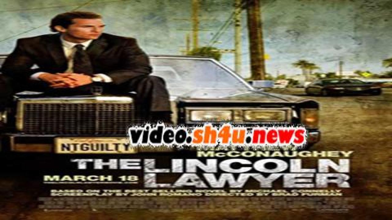 فيلم The Lincoln Lawyer 2011 مترجم - HD